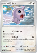 Image for Castform (77) (S9)