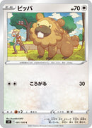 Image for Bidoof (81) (S9)