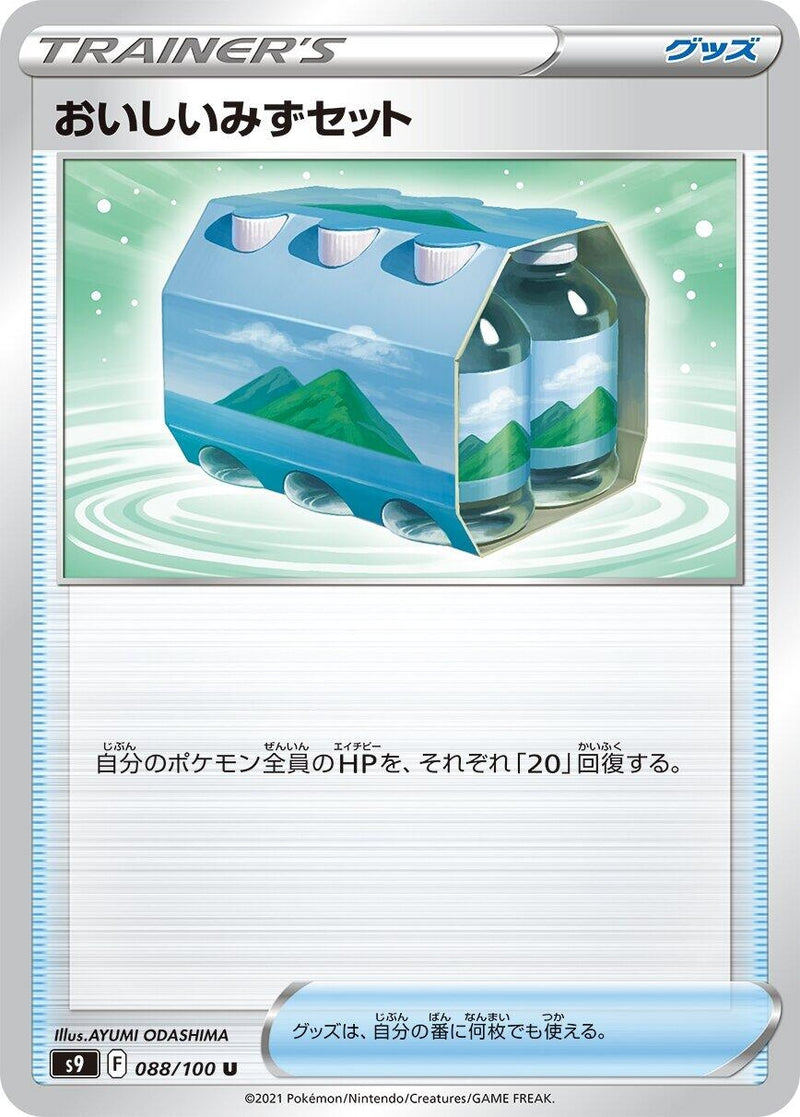 Image for Fresh Water Set (88) (S9)