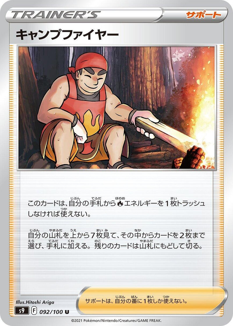 Image for Kindler - 092/100 (92) (S9)