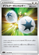 Image for Double Turbo Energy (100) (S9)