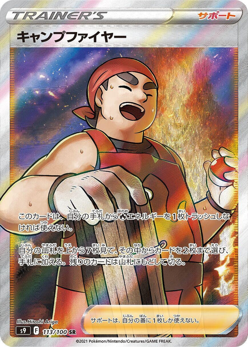 Image for Kindler - 113/100 (113) (S9)