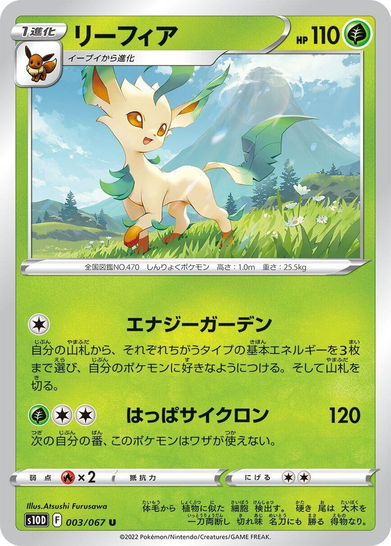 Image for Leafeon (3) (S10D)
