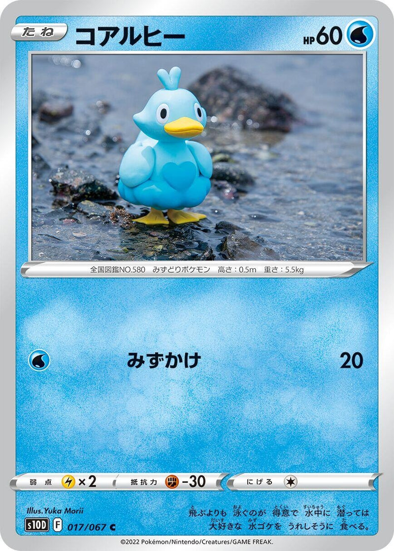 Image for Ducklett (17) (S10D)
