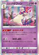 Image for Hisuian Typhlosion (23) (S10D)