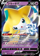 Image for Jirachi V - 025/067 (25) (S10D)