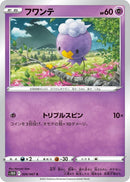 Image for Drifloon (26) (S10D)