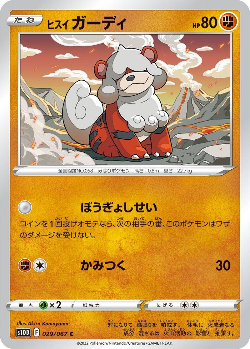 Image for Hisuian Growlithe (29) (S10D)