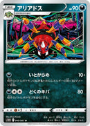 Image for Ariados (40) (S10D)