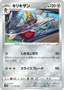 Image for Bisharp (51) (S10D)