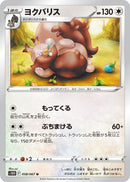 Image for Greedent (58) (S10D)