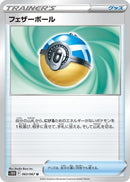 Image for Feather Ball (63) (S10D)