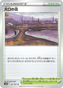Image for Gapejaw Bog (67) (S10D)