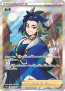 Image for Adaman - 077/067 (77) (S10D)