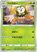 Image for Dartrix (7) (S10P)