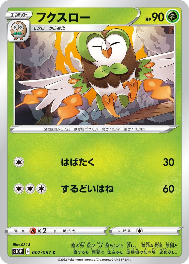 Image for Dartrix (7) (S10P)