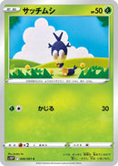 Image for Blipbug (8) (S10P)