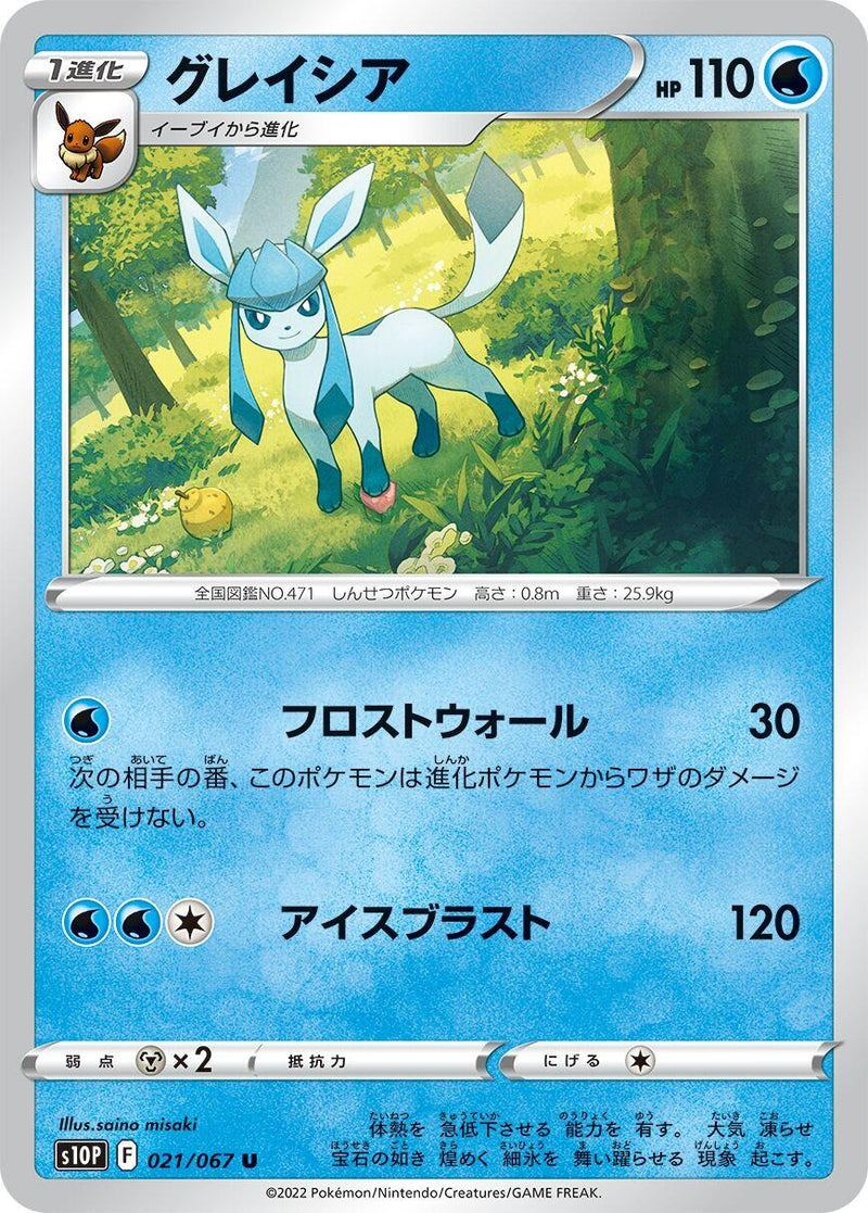 Image for Glaceon (21) (S10P)