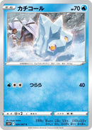 Image for Bergmite (24) (S10P)