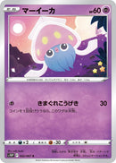 Image for Inkay (32) (S10P)