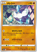 Image for Carbink (38) (S10P)