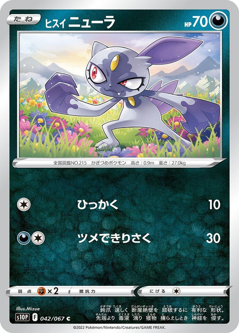 Image for Hisuian Sneasel (42) (S10P)