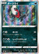Image for Darkrai (45) (S10P)