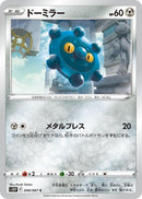 Image for Bronzor (48) (S10P)