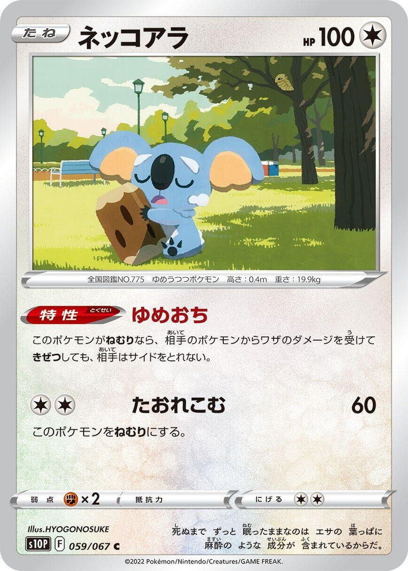 Image for Komala (59) (S10P)