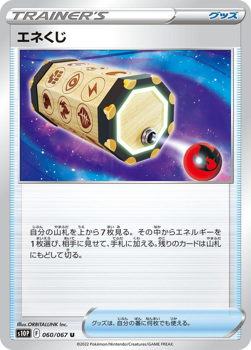 Image for Energy Loto (60) (S10P)