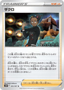 Image for Grant - 065/067 (65) (S10P)