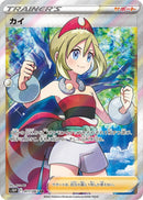 Image for Irida - 077/067 (77) (S10P)