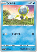 Image for Dewpider (31) (S11)