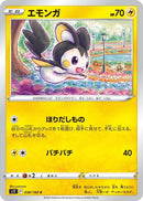 Image for Emolga (38) (S11)