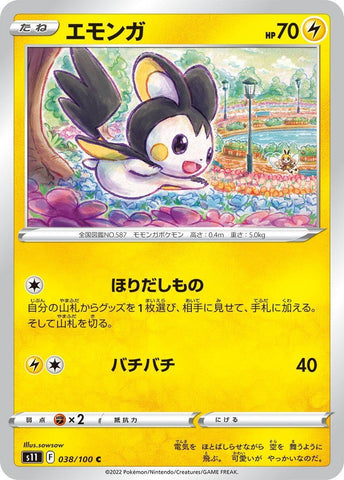 Image for Emolga (38) (S11)