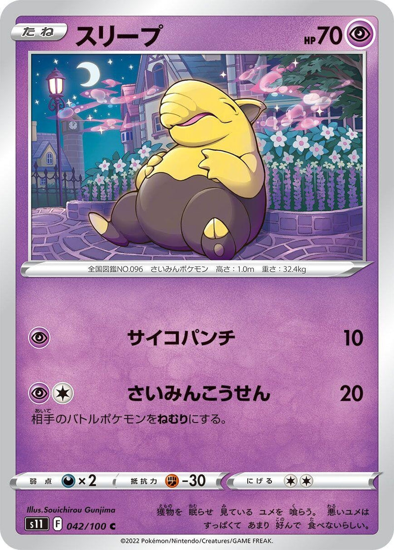 Image for Drowzee (42) (S11)