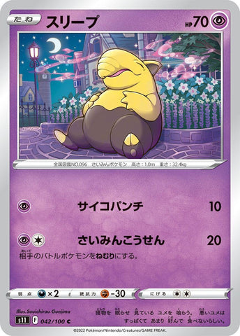 Image for Drowzee (42) (S11)