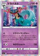 Image for Dragapult (54) (S11)