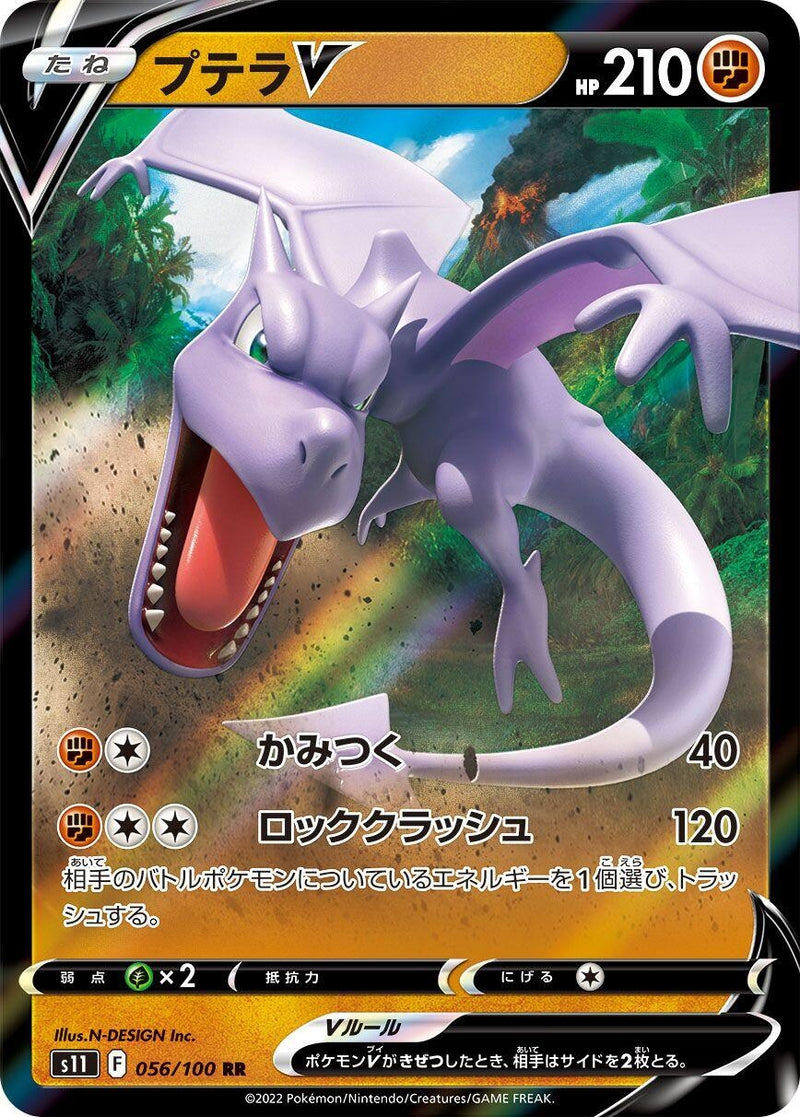 Image for Aerodactyl V - 056/100 (56) (S11)