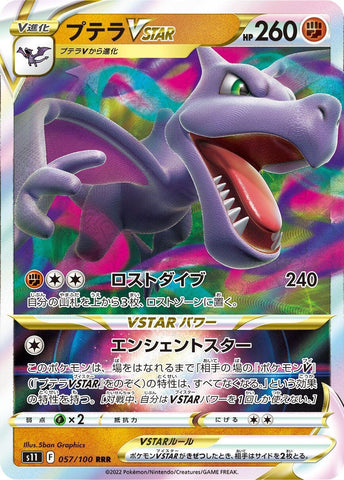 Image for Aerodactyl VSTAR - 057/100 (57) (S11)