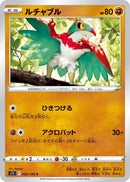 Image for Hawlucha (62) (S11)