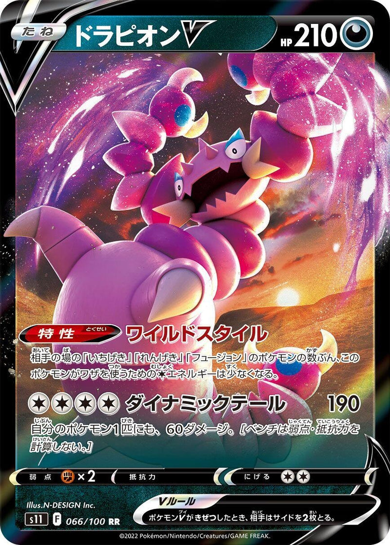 Image for Drapion V - 066/100 (66) (S11)