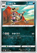 Image for Krokorok (69) (S11)