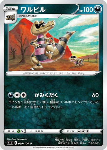 Image for Krokorok (69) (S11)