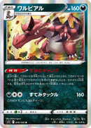 Image for Krookodile (70) (S11)