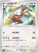 Image for Lopunny (88) (S11)