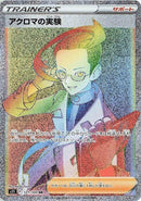 Image for Colress's Experiment - 121/100 (121) (S11)