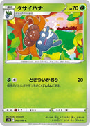 Image for Gloom (2) (S12)