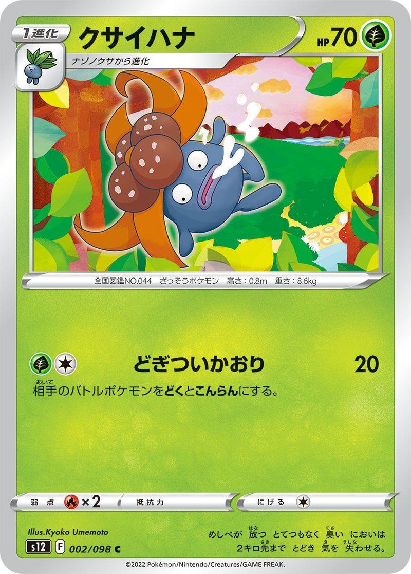 Image for Gloom (2) (S12)