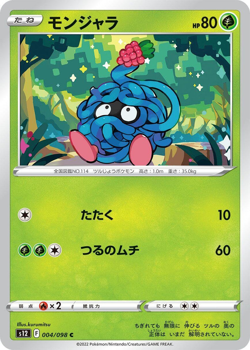 Image for Tangela (004/098) (S12: Paradigm Trigger) - Pokemon Japan